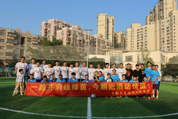 Kapper卡帕爾-八載綠茵情，共赴新征